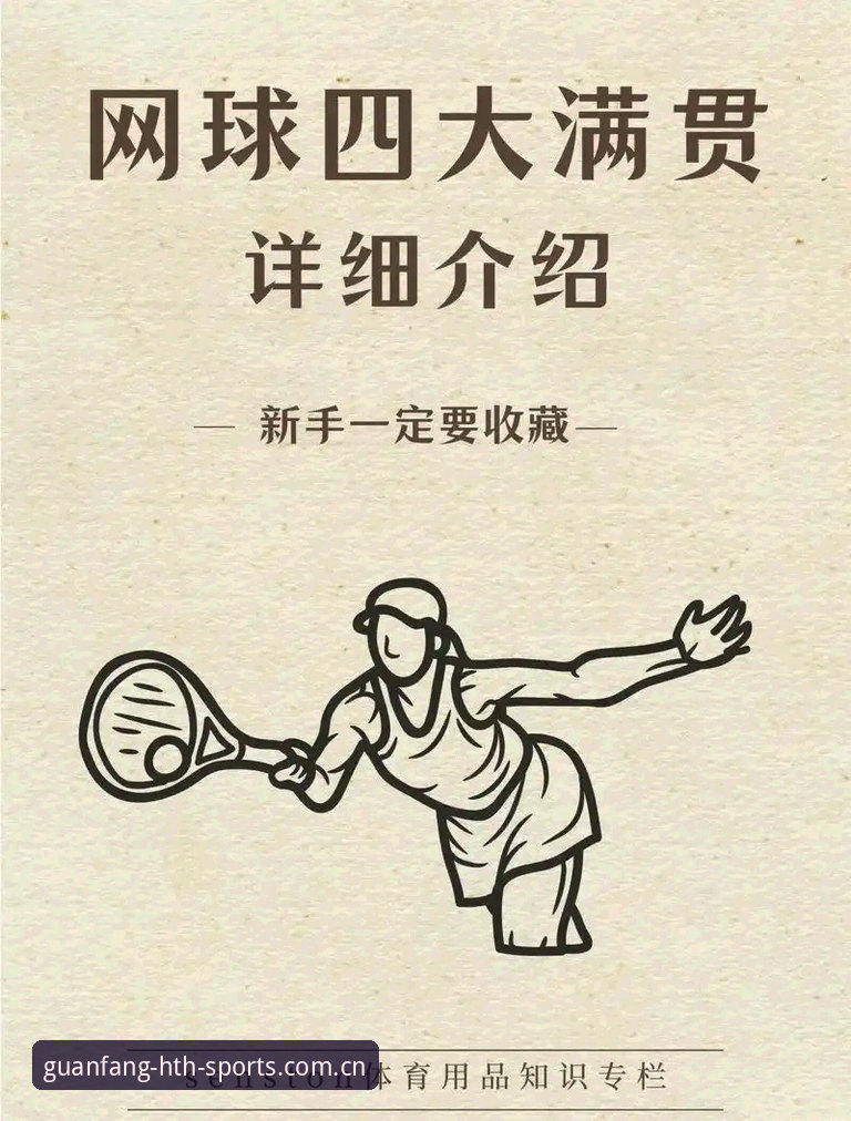 看网球比赛前搞懂这几件事，比瞎猜输赢实用多了