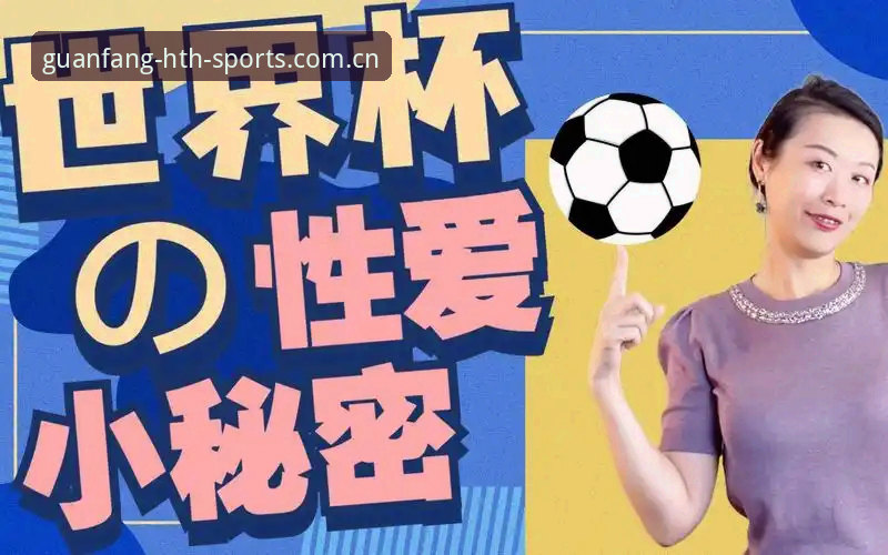 世界杯赛场边那一吻背后的传播逻辑与数据真相