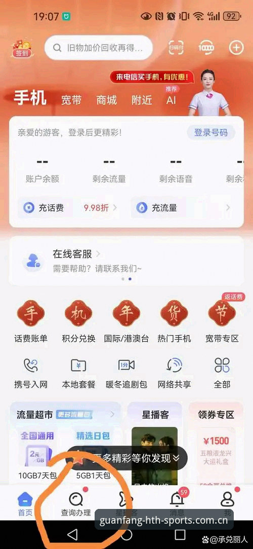 别等卡顿才后悔：HTH官方网CN登录的避坑心得